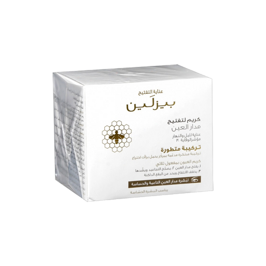 Beesline Eye Lightening Cream - 30ml